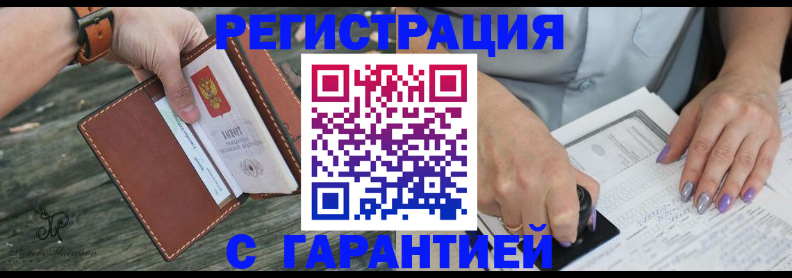 прописка поиск в Миассе