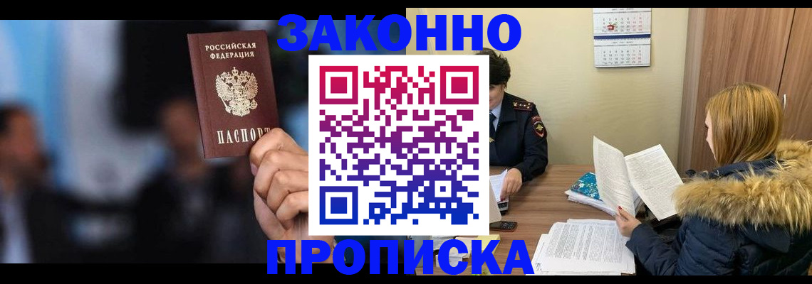 временная регистрация гарантия в Миассе