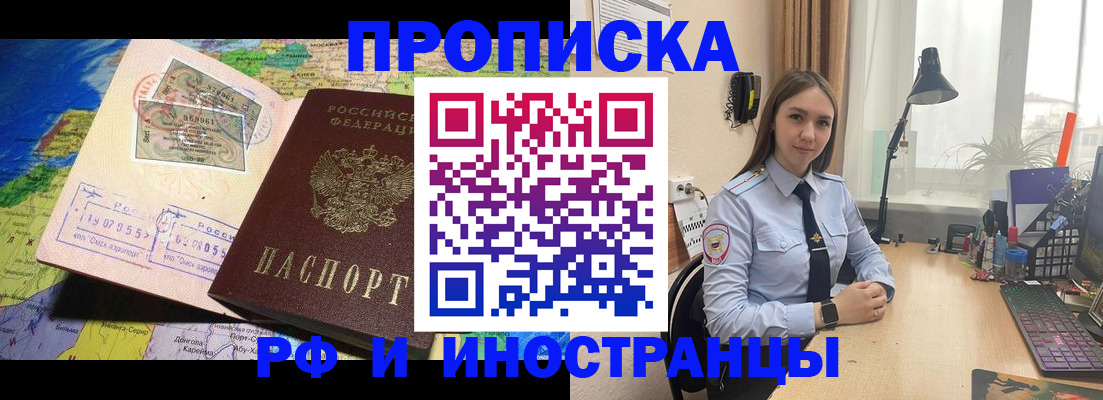 регистрация для школы в Миассе